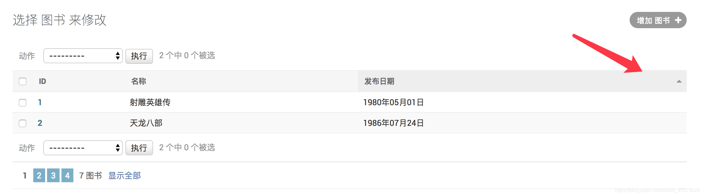 列表页选项