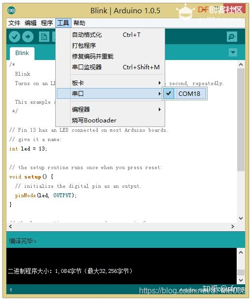 设置Arduino IDE串口