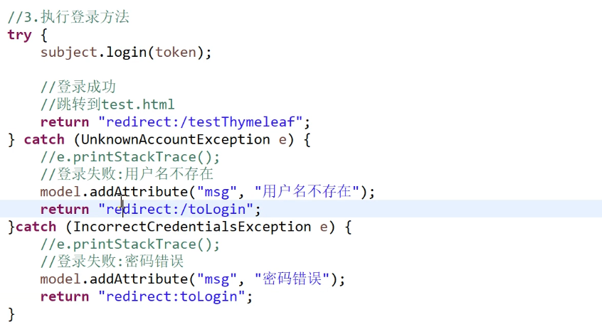 SSM integrated Shiro realizes user login authentication - Programmer Sought