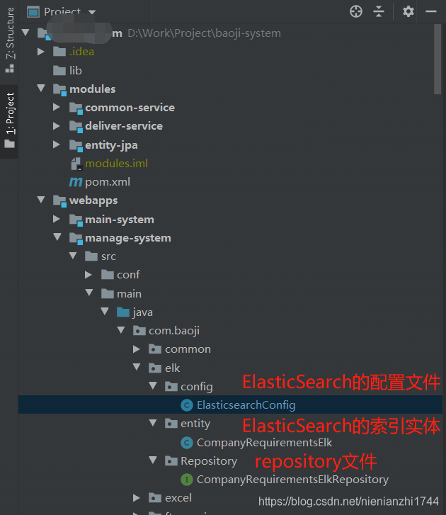 项目结构