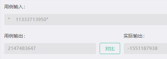 牛客题霸 [将字符串转化为整数] C++题解/答案