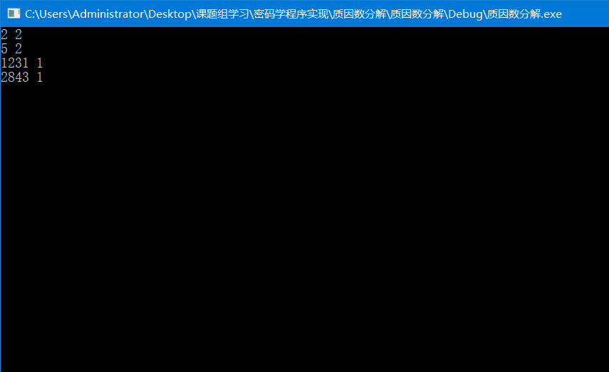 整数的质因数分解 爱码代码的小松鼠的博客 Csdn博客 整数的质因数分解