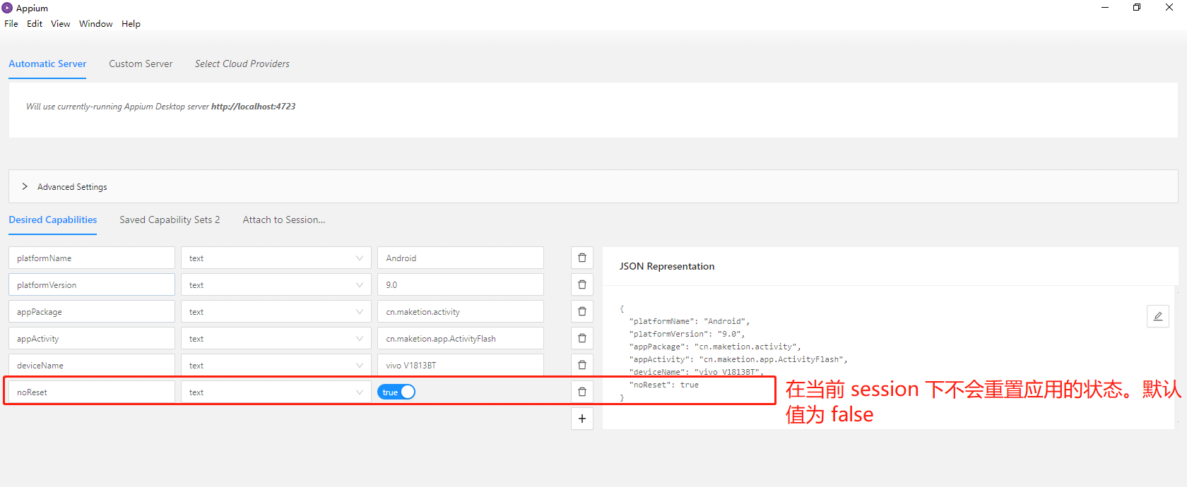 Appium学习笔记——Appium初探，下载与安装以及初步的录制尝试