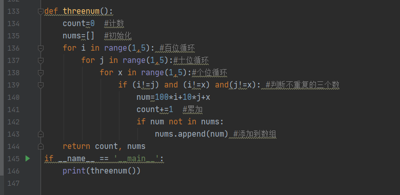 Python实现 有1、2、3、4个数字，能组成多少个互不相同且无重复数字的三位数？都是多少？_有1234个数字,能组成多少个三位数 ...