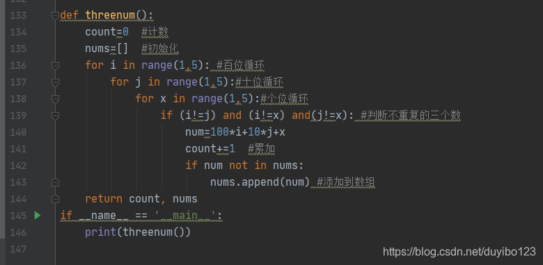 python实现有1234个数字能组成多少个互不相同且无重复数字的三位数都