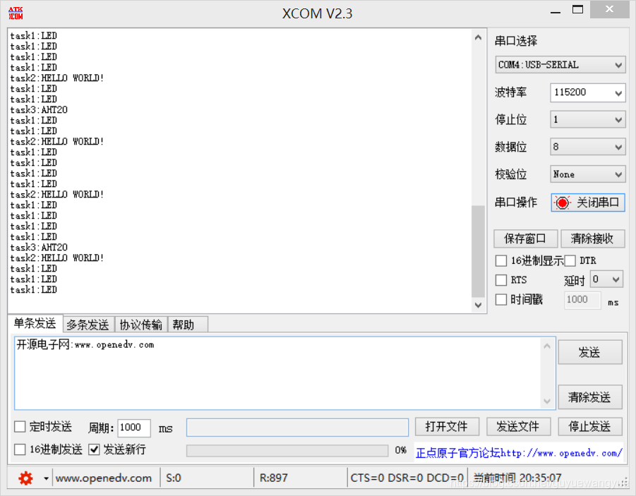 FreeRTOS移植及STM32下基于FreeRTOS的程序编写