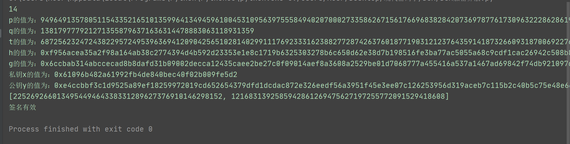DSA-data signature algorithm (theory) - Programmer Sought