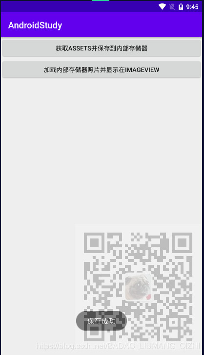 Android中从assets资源中读取图片文件并保存 到内部存储器并加载显示在imageview中 Badao Liumang Qizhi的博客 Csdn博客 Android中从assets资源中读取图片文件并保存 到内部存储器并加载显示在imageview中 Badao Liumang Qizhi的博客 Csdn博客