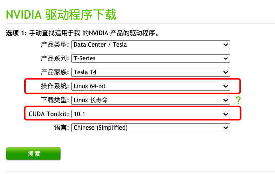 NVIDIA驱动下载选项