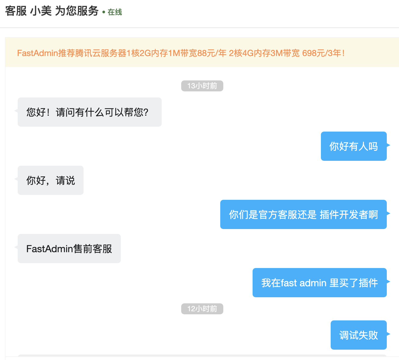 Fast admin真垃圾 浪费我的时间不说还特么BUG一大堆_HarryWord的博客-CSDN博客