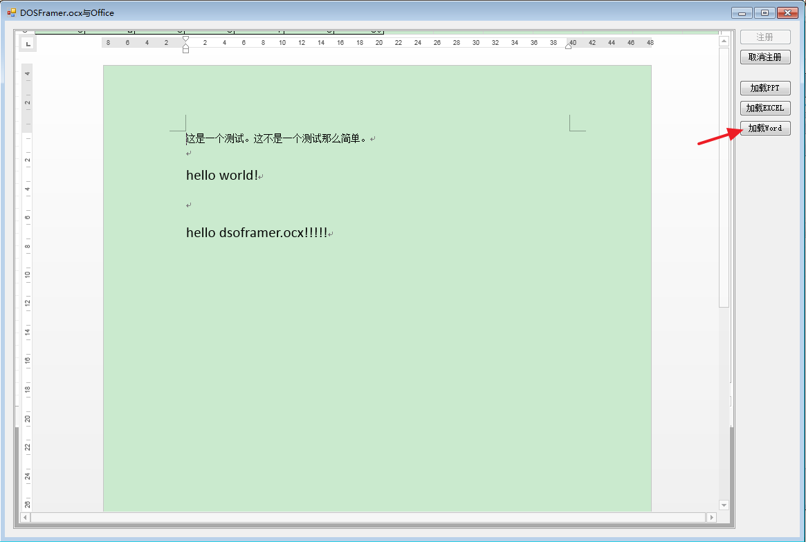 3-打开word,查看编辑