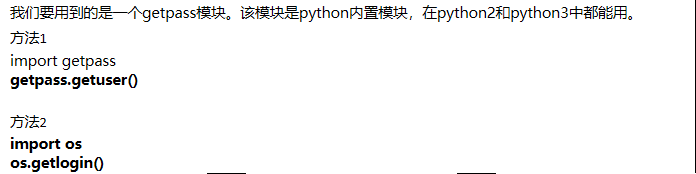 怎么用Python获得当前用户名_python获取当前用户-CSDN博客