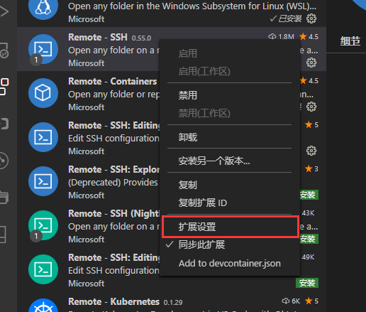 VS Code Remote Connection Server - Programmer Sought