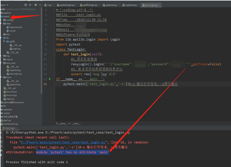 pytest-attributeerror-module-pytest-has-no-attribute-main-csdn