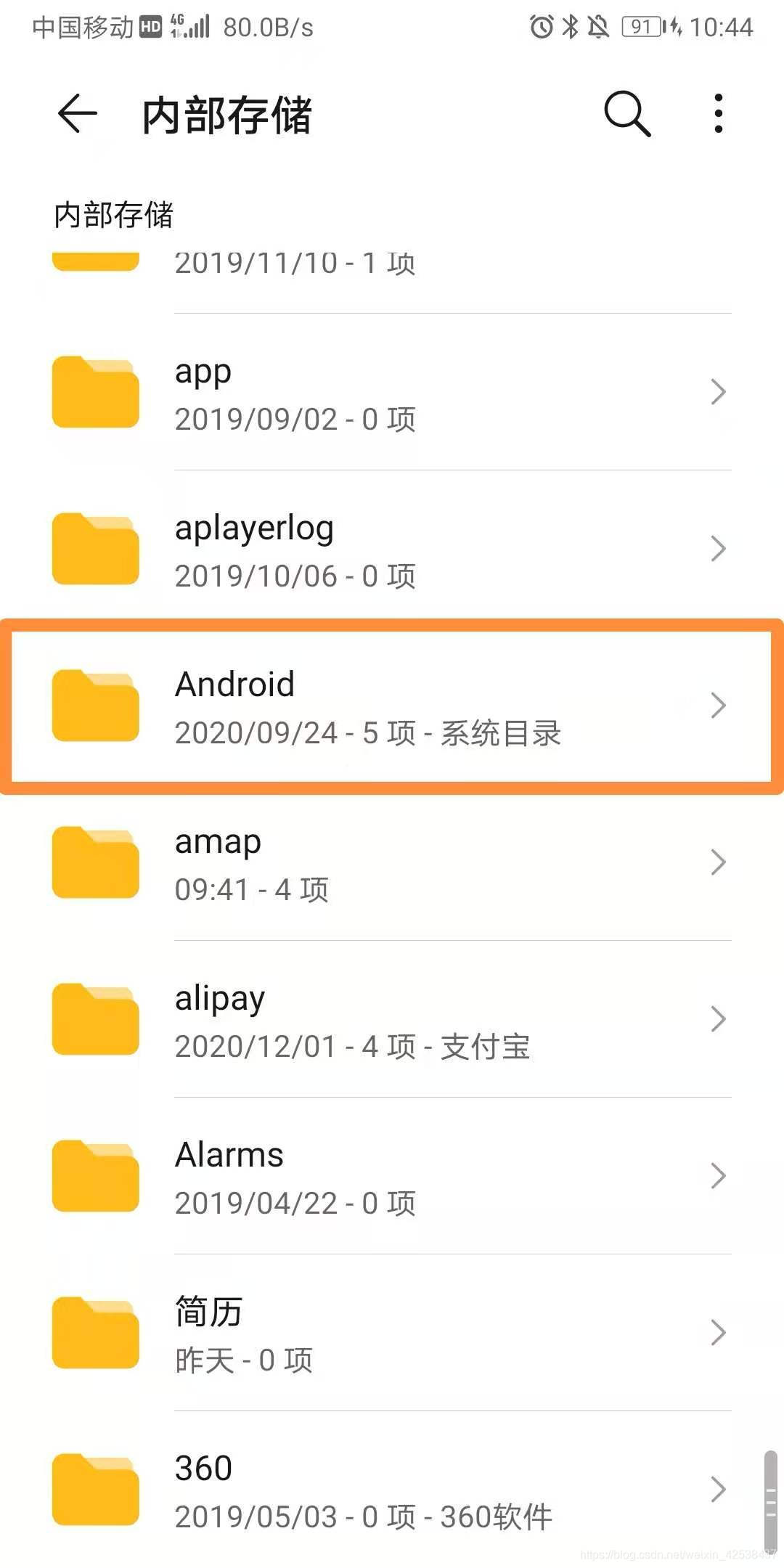微信上的文件存储位置