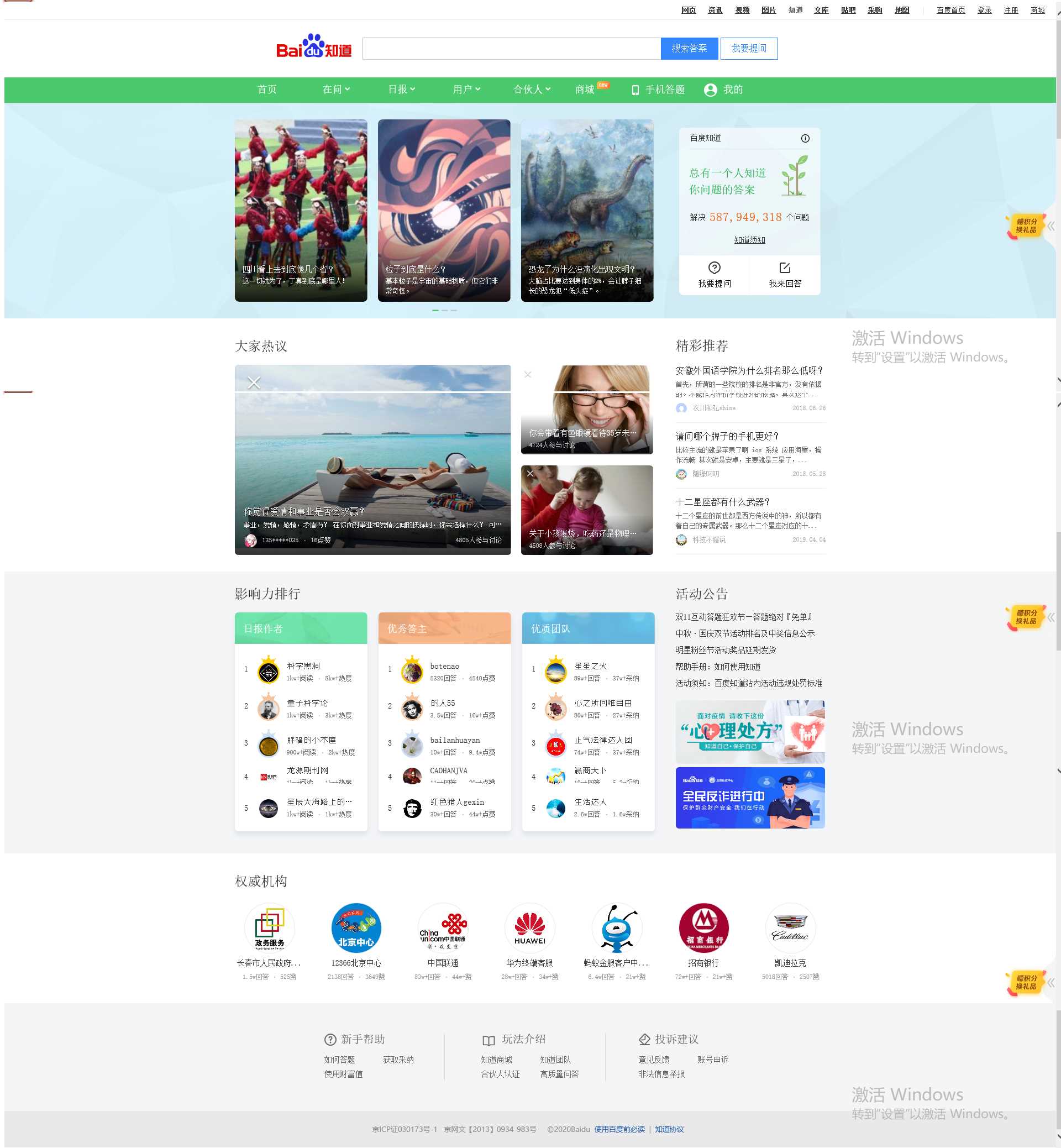 浏览器实现滚动截屏