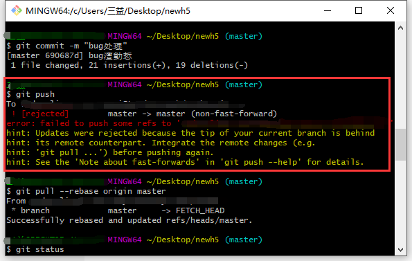 解决git Push错误failed To Push Some Refs To的问题-CSDN博客