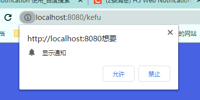 HTML5 桌面通知：Notification API