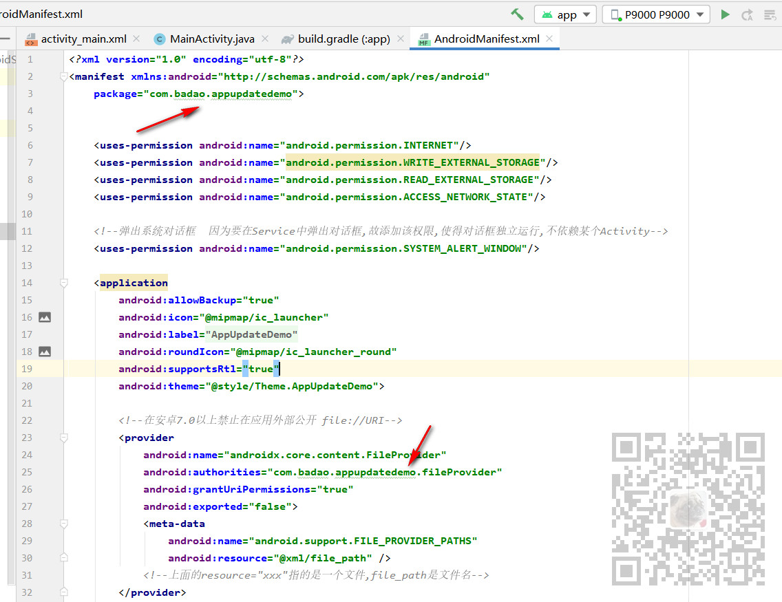 Android+SpringBoot+Vue实现安装包前台上传，后台管理，移动端检测自动更新