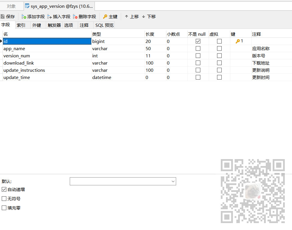 Android+SpringBoot+Vue实现安装包前台上传，后台管理，移动端检测自动更新