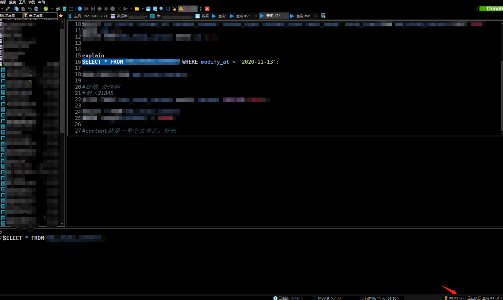 MySQL Longtext字段优化记录(一)[通俗易懂]