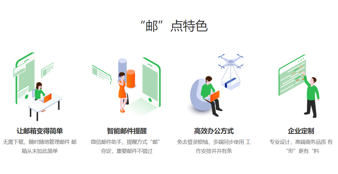 个人邮箱怎么注册呢？个人邮箱申请能绑定微信收发邮件吗？