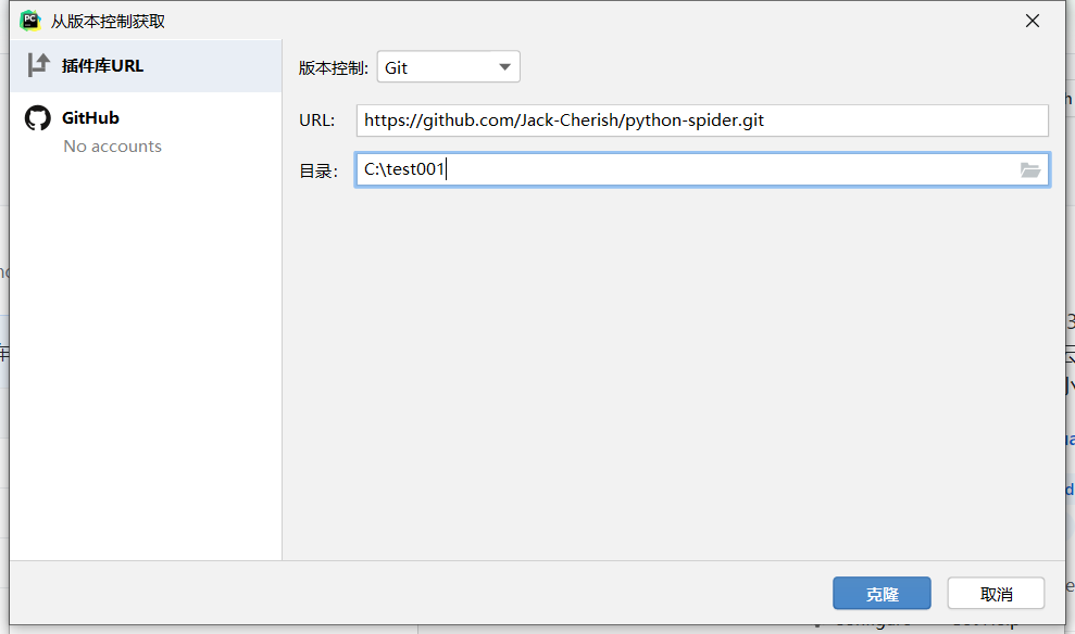 把github上获取的url填入,目录新增个文件夹,确定后就成功拉取下来了