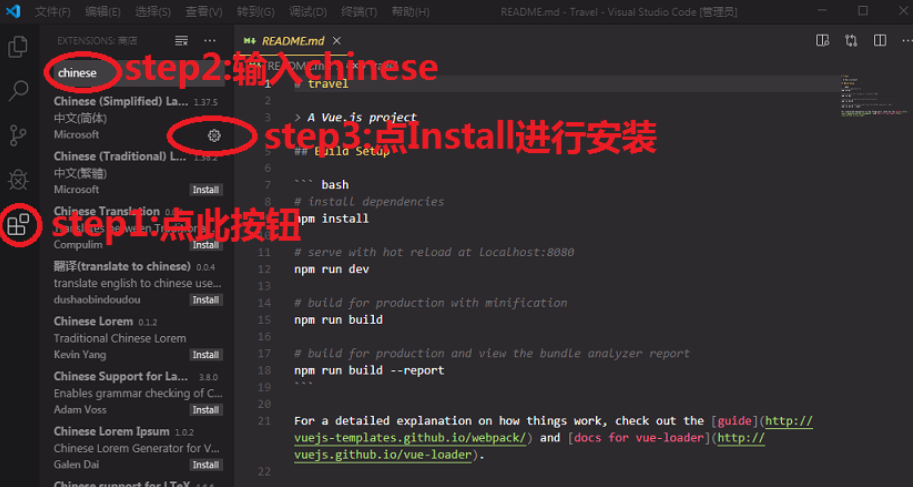 vscode全网最详细使用教程