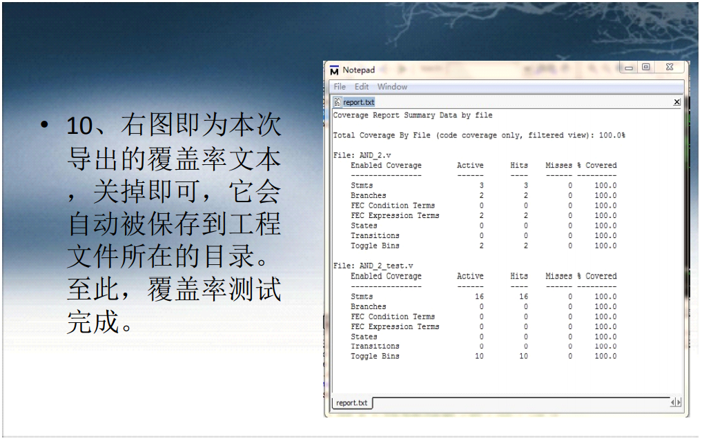 Modelsim查看覆盖率