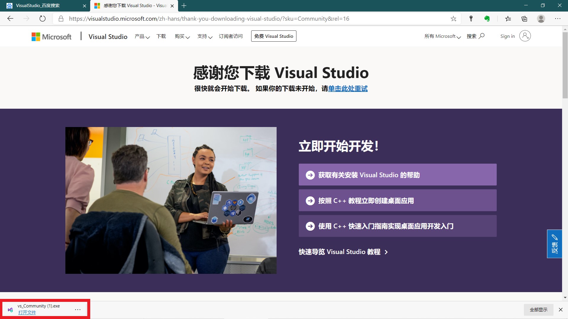 Microsoft Visual Studio 的下载与安装（傻瓜式）_怎么下载microsoft visual stdudio-CSDN博客