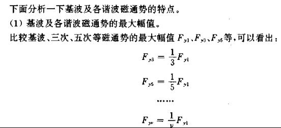 單相電樞繞組產生的磁通勢_haso的博客-csdn博客