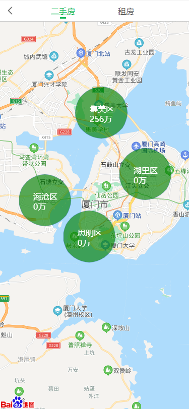 房产中介、房屋租赁、房屋买卖APP（H5）