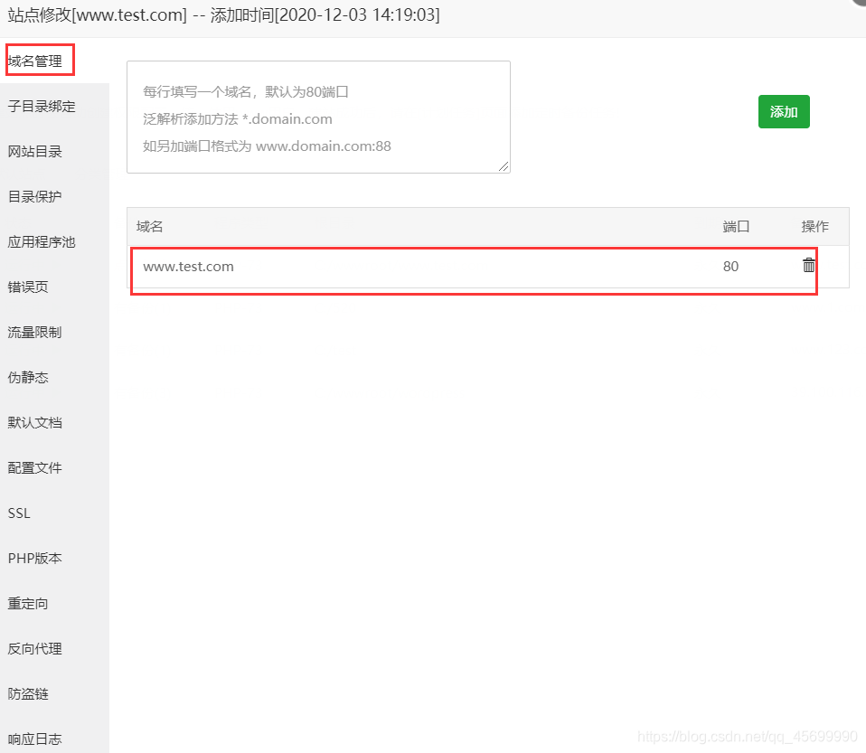 Domain name management interface after adding