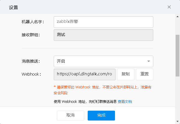 Zabbix custom alarm script - Programmer Sought