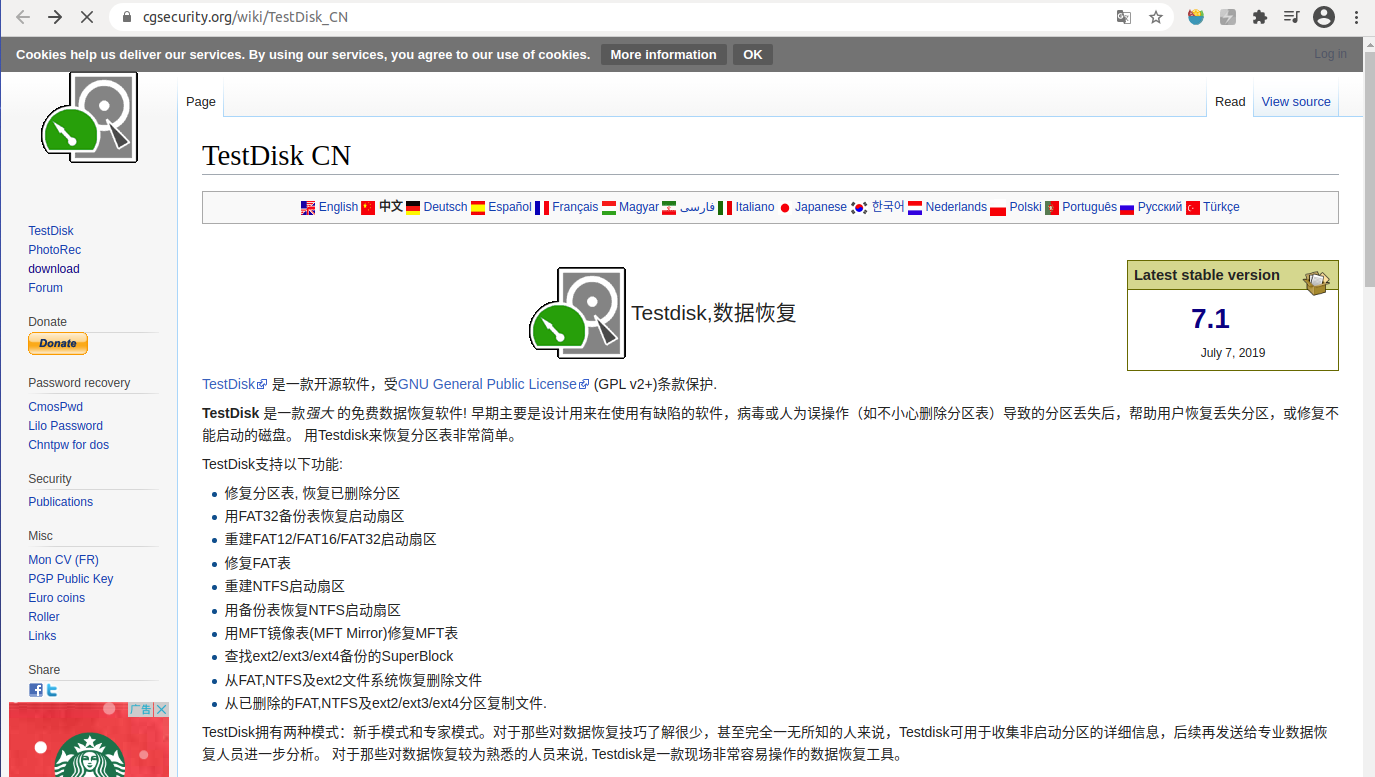 ubuntu恢复分区表——testdisk_ubuntu testdisk-CSDN博客
