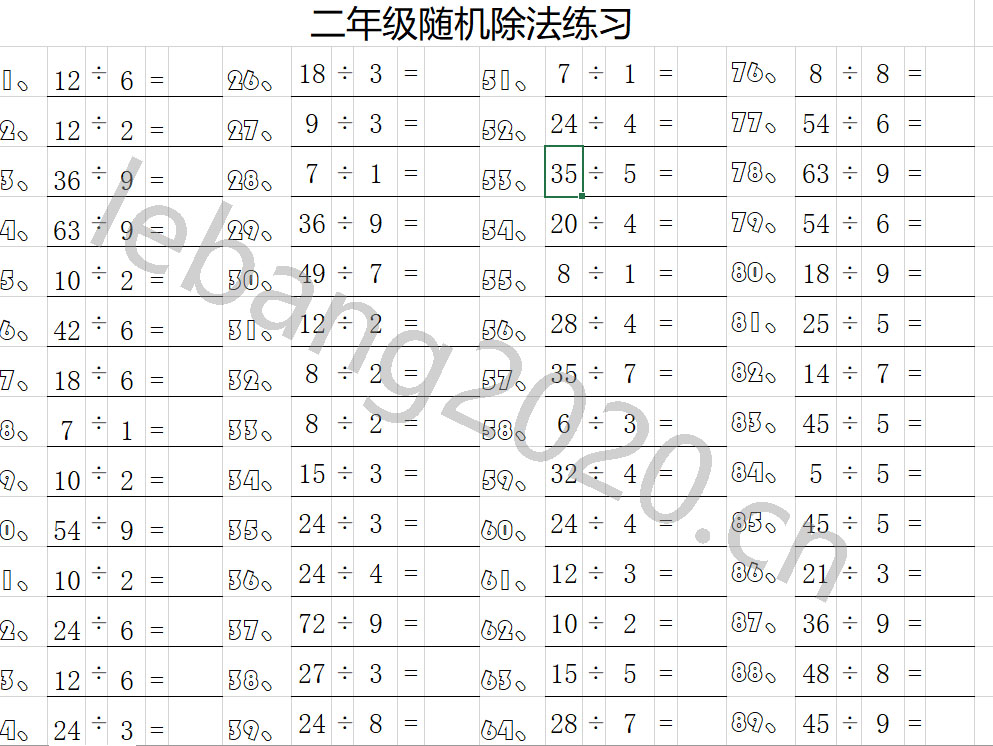 Excel随机除法打印版下载 Xinsiyu08的专栏 Csdn博客 Excel随机生成除法能整除