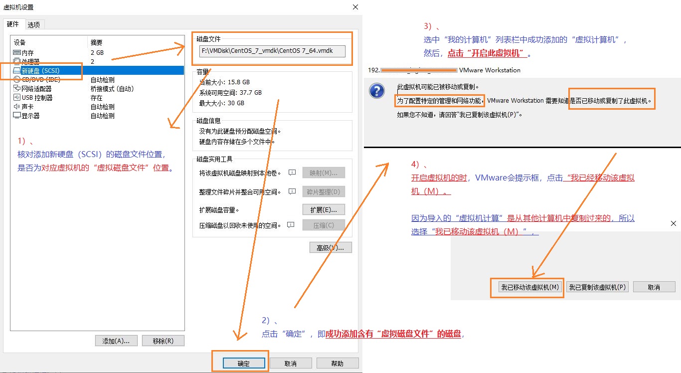 VMware彻底删除、扫描添加导入，已安装好的虚拟计算机