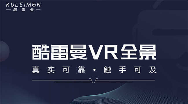 vr场景制作软件都有哪些vr图片制作软件推荐