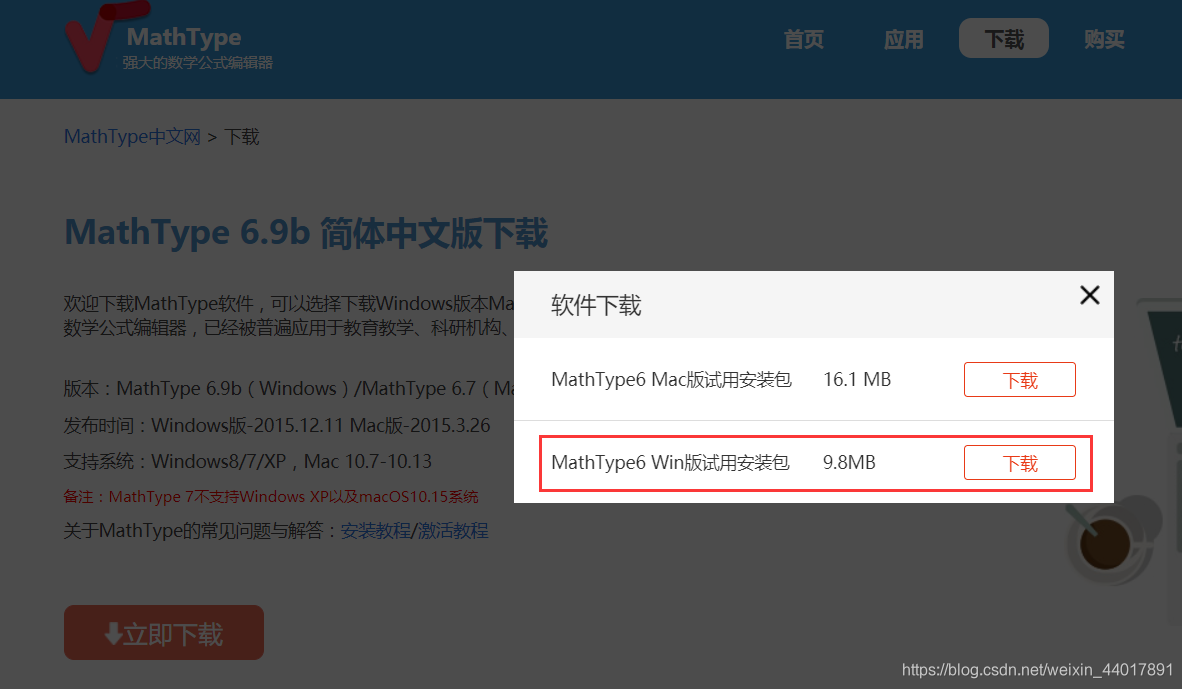 Mathtype安装教程 以及部分功能变灰 重新点亮 啊啊啊啊懒的博客 Csdn博客 Mathtype安装教程 以及部分功能变灰 重新点亮 啊啊啊啊懒的博客 Csdn博客
