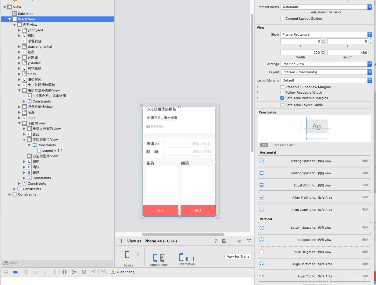 xcode xib滚动视图Scroll View让视图在适配所有机型_scroll-view怎么适配所有设备-CSDN博客