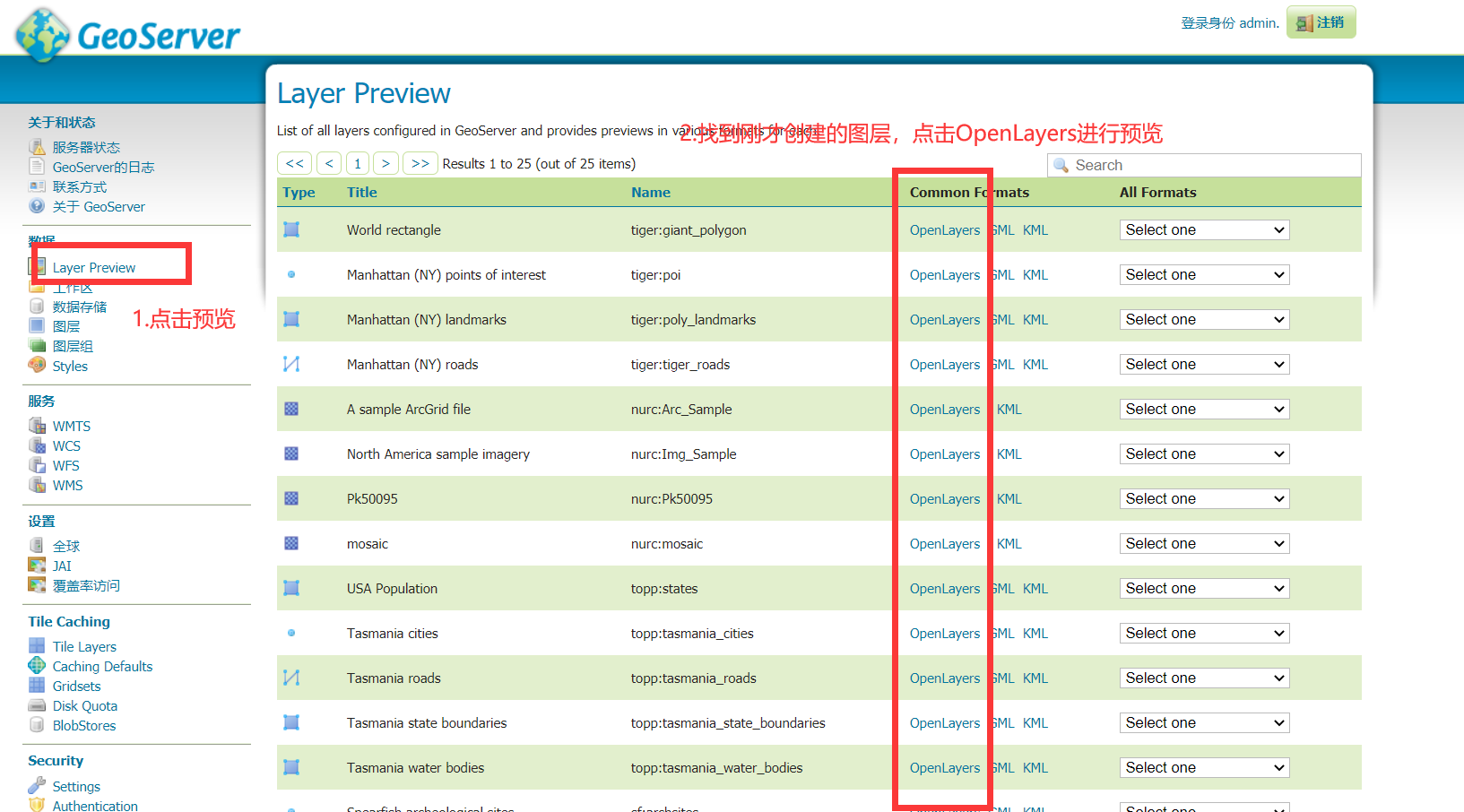 Openlayers加载geoserver的wms服务_openlayers加载geoserver发布的wms地图服务作为底图-CSDN博客