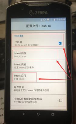 Android — DataWedge 配置 Intent 输出，android PDA