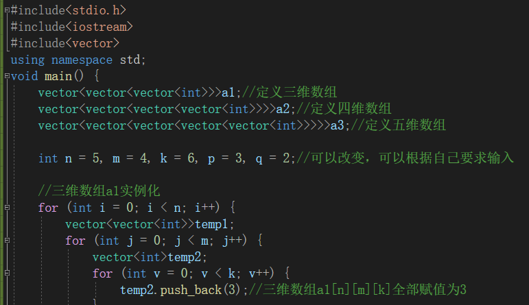 c  使用vector方法动态创建三维/四维/五维等高维数组