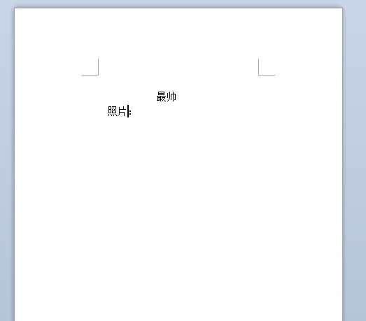 模板