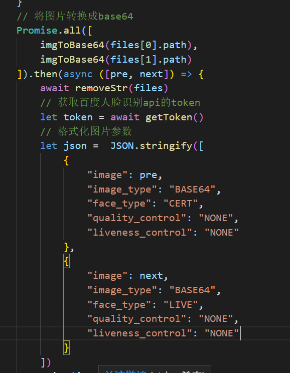 使用node.js+百度API实现人脸对比_人像分割 nodejs-CSDN博客