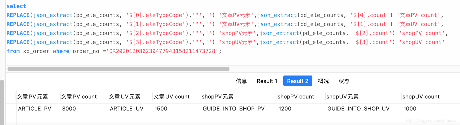 mysql json_extract 函数解析json字符串-CSDN博客