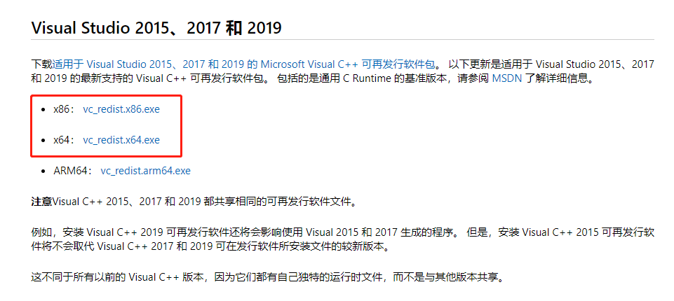 动态链接库(DLL)初始化例程失败_failed to load中文