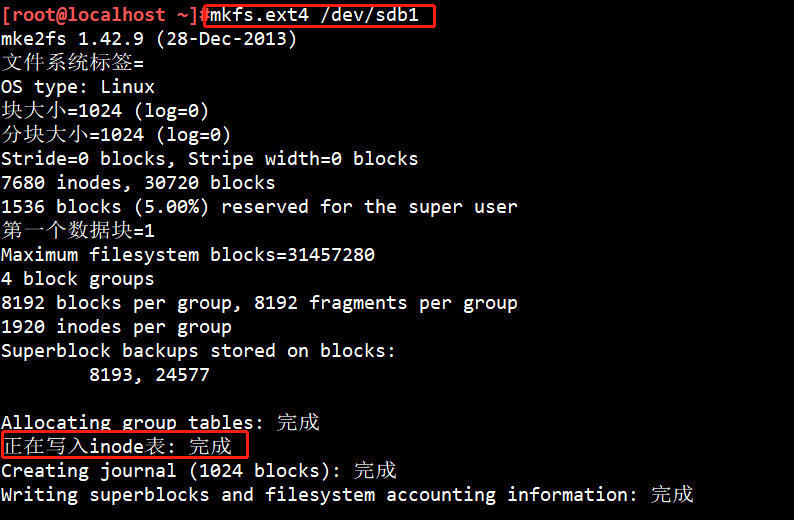 Linux之inode号（Linux文件存储、inode相关概念和作用及inode 节点耗尽故障处理的模拟实验）_有吃不错咯的博客-CSDN博客