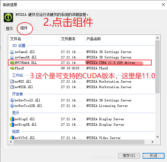 超详细GPU部署 (pytorch+tensorflow)_cuda向下兼容吗-CSDN博客