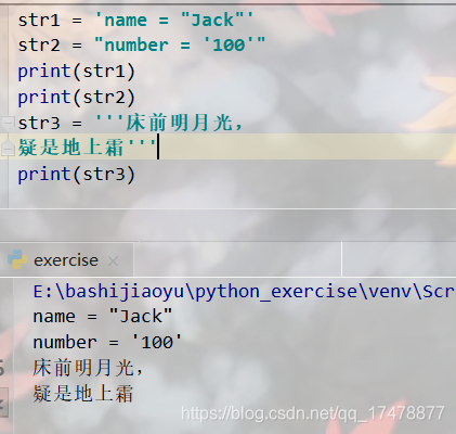 Python基础笔记(二)整数缓存、字符串驻留机制、字符串格式化等 Python基础笔记(二)整数缓存、字符串驻留机制、字符串格式化等